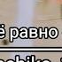 Я всё равно один 2021 Princhiko 126 цыганская песня топ 2024