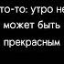 Будильник с Чуй чуя накахара Bungoustraydogs аниме бродячиепсы бсд Bsd великийизбродячихпсов