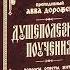 Преподобный Авва Дорофей Душеполезные поучение 7 О том чтобы укорять себя а не ближнего