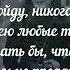 Эдуард Асадов Я могу тебя очень ждать