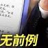 Wang S News Talk Xi Jinping S Quotations Entering Gaokao Essay Topics Without Precedent Politics