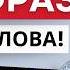 Всего 2 Слова 20 Простых Разговорных Фраз для Легкого Общения