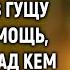 Услышав странный звук Андрей поспешил в гущу леса но увидев