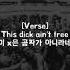 Kendrick Lamar 캔드릭 라마 For Free Interlude 가사 해석