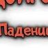 Время Долгов Марс в Падении Для всех Восходящих знаков Ведическая астрология