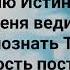 ИИСУС ХРИСТОС Я ТЕБЯ ПРОСЛАВЛЯЮ Слова Музыка Жанна Варламова