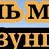 Мадам С Отчитывает своих зрителей за их мнение Что то там про возраст и женоненавистников