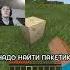 Даня Данечка майнкрафт смешно ржака мем Minecraft мемы мемасик Shorts