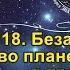 118 Конференция с ТАШИГАНЦАМИ об их пиве которая НЕОЖИДАННО стала разговором об их СЕКСЕ