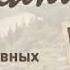 ДЫХАНИЕ Стихи Фрагмент творческого вечера Владимира Глазунова в Рыбинске