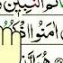 Surah Ahzab Ayat 40 43 Ma Kana Muhammadun Aba Ahadin Tilawat LearnQuranatHome