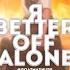 Better Off Alone X Я РОНЯЮ ЗАПАД Alice Deejay X FACE Mashup Я Better Off Alone