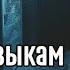 Гайд НАВЫКАМ МЕДИКА Barotrauma ОБНОВЛЕНИЕ 2021