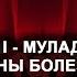 Муладхара Чакра I Болезни отсутствие энергии одиночество и неудачи в бизнесе