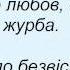 Слова песни Таисия Повалий Два Кольори