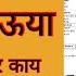 ड ज टल स तब र समज न घ ऊय प ह य कस व च यच व त य त ल ब रक व How To Read Satbara Understand 712