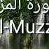 Surah Muzammil 7 Times Mishary Rashid Al Afasy