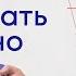 Обратная связь Я высказывание конструктивный диалог критика без обид