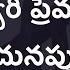 కల వర ప ర మన Kalvari Premanu Song With Lyrics Jesus Songs Andhra Kraisthava Keerthanalu