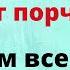 Мощная чистка от порчи Сжигаем все работы врагов