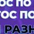 Христос по плоти Христос по духу Виктор Томев 13 Августа 2021