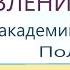 Усиление зрения оздоровление глаз Полная версия Настрои академика Сытина Г Н