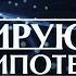 Документальные Фильмы Почему украинцы проклинают Зеленского Самые шокирующие гипотезы 11 12 2024