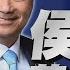 未能完成政黨輪替 侯友宜 抱歉讓大家失望 TVBS新聞