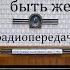 Как трудно быть женщиной Юмористическая передача 1972год