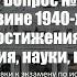 Билет 22 Вопрос 1 БССР во второй половине 1940 х 1980 е гг