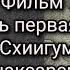 Соль Земли Фильм шестой часть первая Он всех любил Схиигумен Иероним Санаксарский