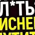 Ахаха Чёрная Золушка впряглась за чёрную Белоснежку Дисней в отчаянии пытается спасти это кино