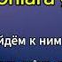 30 минут разговорного турецкого языка для начинающих