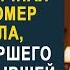 Перепутав номера для уборки вдова горничная зашла в номер и застыла увидев мужа с её начальницей