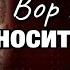 Вор в Законе Валера Валет вносит ясность