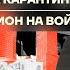 Бойко о главном Всемирные митинги за Навального Москва на карантине Ещё триллион на войну