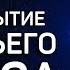 Разблокировка чакры Аджна третий глаз Исцеляющая медитация