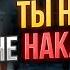 Вот Почему Ты НИКОГДА Не Накачаешься