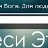 Ты Пронеси Эту Чашу Мимо Меня Ночь Капли Пота Фонограмма Минус Караоке