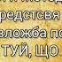 Виртуална изложба Не се гаси туй що не гасне БНУ Св св Кирил и Методий Малта