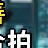 堅仔實戰教室 11月24日 愛馬善 人馬合拍 民間高手ＪＴ 12月1賽日開班 現正火速報名