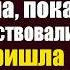 Санитарку уволили за то что спасла дочь богача пока врачи бездействовали А когда пришла забрать