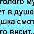 Про монашку и батюшку в душевой Сборник Юмор Позитив