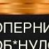 У НЕЕ ПРОБЛЕМЫ соперница таро гадание бумеранг