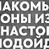 За день до свадьбы Лариса услышала знакомый голос и стоны из за кустов А подойдя поближе обомлела