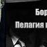 Аудиокнига Детектив Пелагия и красный петух Борис Акунин