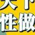 20241213 指數今天下跌做收盤勢調性做點調整 鍾建安盤後解盤