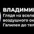 От телескопа Галилея до телескопов роботов Владимир Сурдин