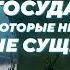 Суть средневековых государств в их названиях Евгений Пчелов Родина слонов 329