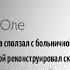 Деда погоди Последнее стихотворение Леонида Филатова